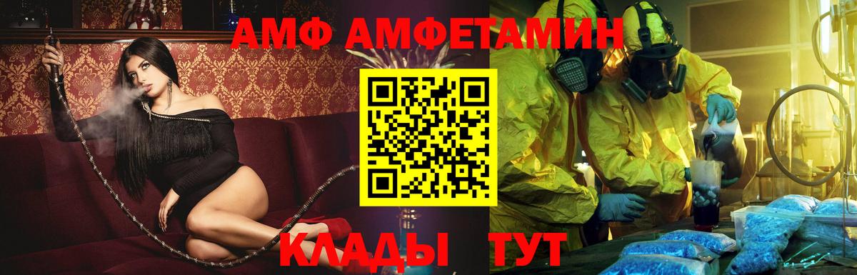 Amphetamine Premium  Амфетамин  Ипатово  АМФЕТАМИН  Вход с VPN 