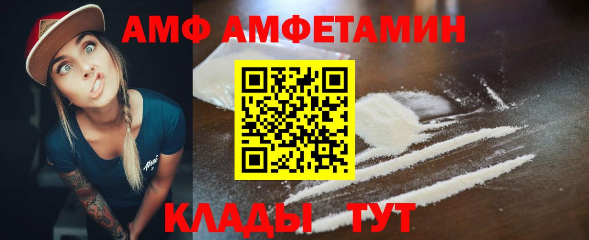 Амфетамин Розовый Ипатово