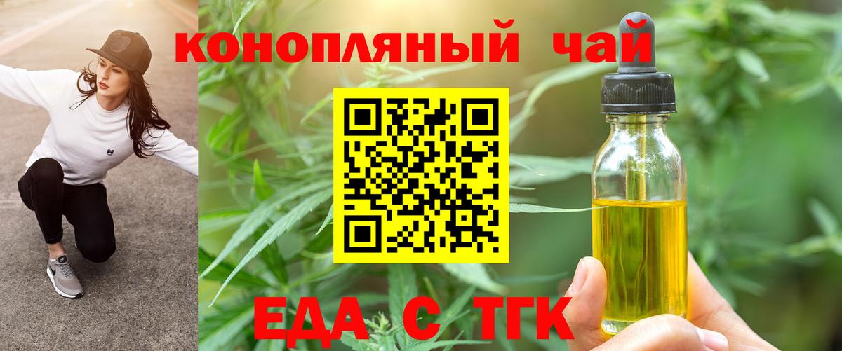 Ипатово  Печенье с ТГК конопля  Вход с VPN 