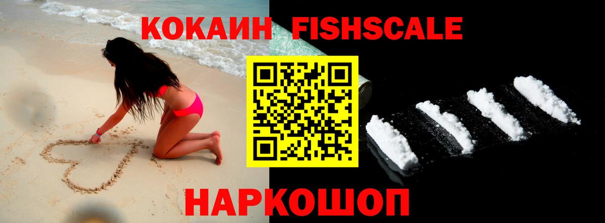 COCAIN Боливия Ипатово