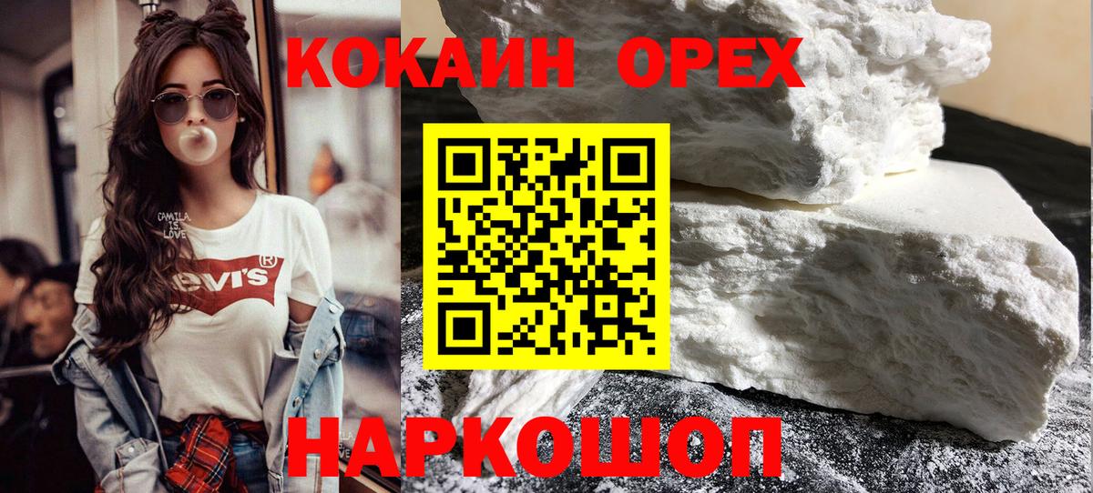 купить наркотик  Вход с VPN  Ипатово  Cocaine Боливия  Cocaine FishScale 