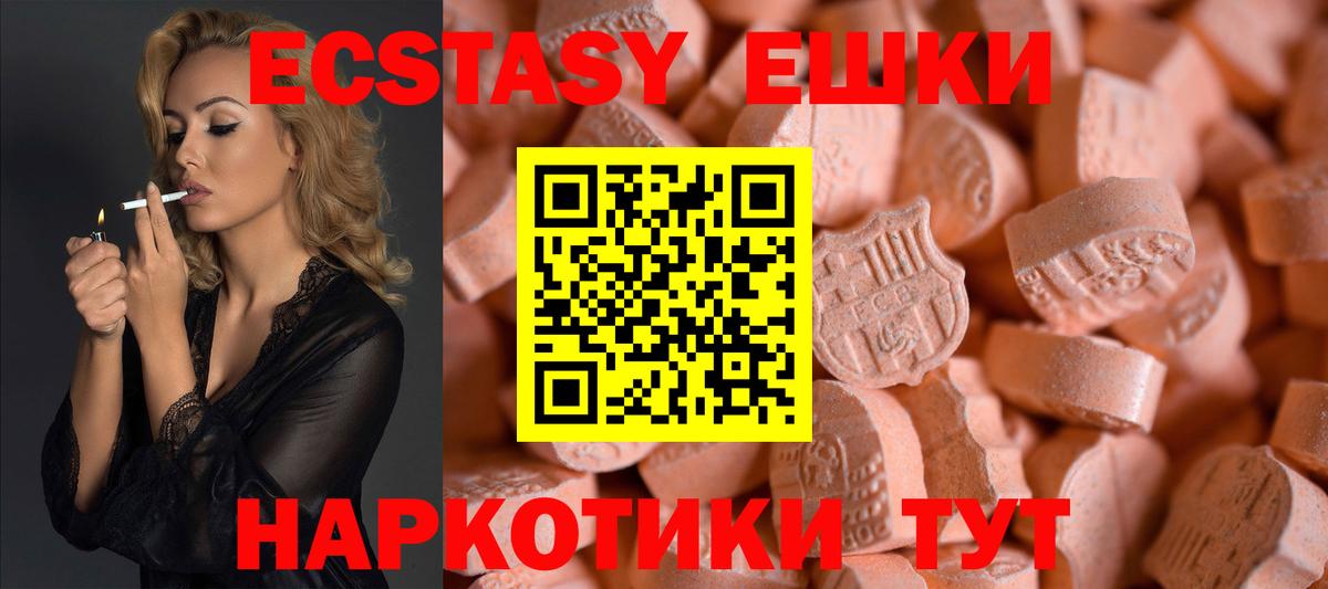 Ecstasy таблы  Ecstasy диски  ссылка на мегу как войти  ЭКСТАЗИ  Ипатово  Вход с VPN  цена наркотик 