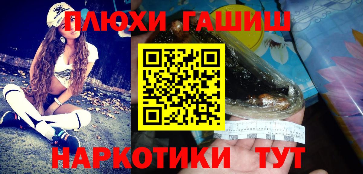 Ипатово  ГАШИШ гашик  купить наркоту  ГАШИШ Premium  Вход с VPN 