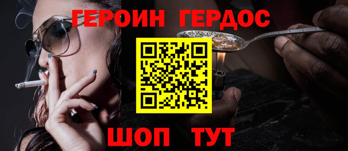 Ипатово  Героин герыч  Вход с VPN 