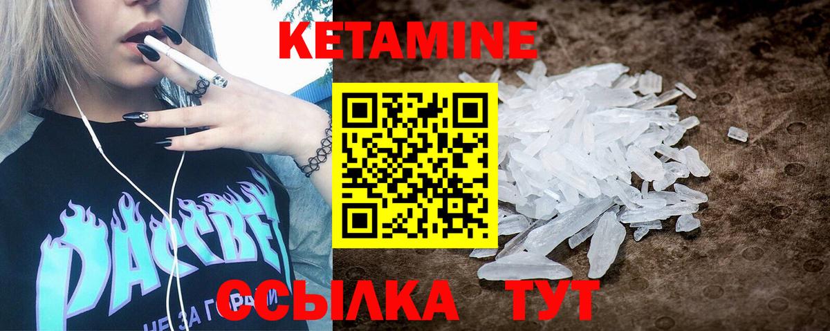 Ипатово  Кетамин ketamine  Кетамин VHQ  hydra маркетплейс  Вход с VPN 