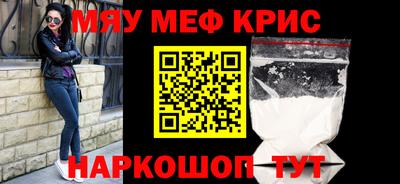 мескалин Краснодар