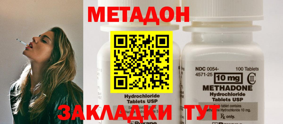 Ипатово  Метадон белоснежный  МЕТАДОН methadone  Вход с VPN 