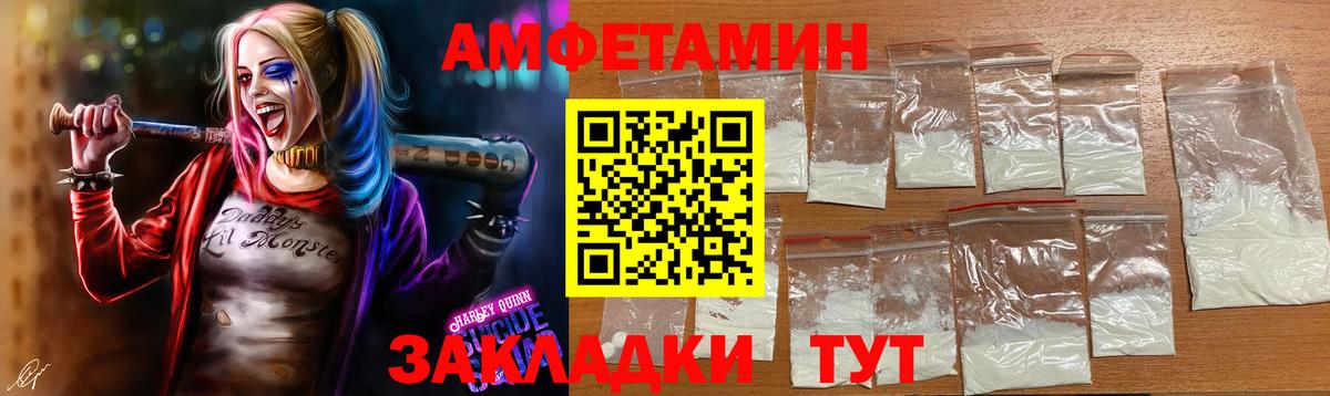 МЕТАМФЕТАМИН пудра Ипатово