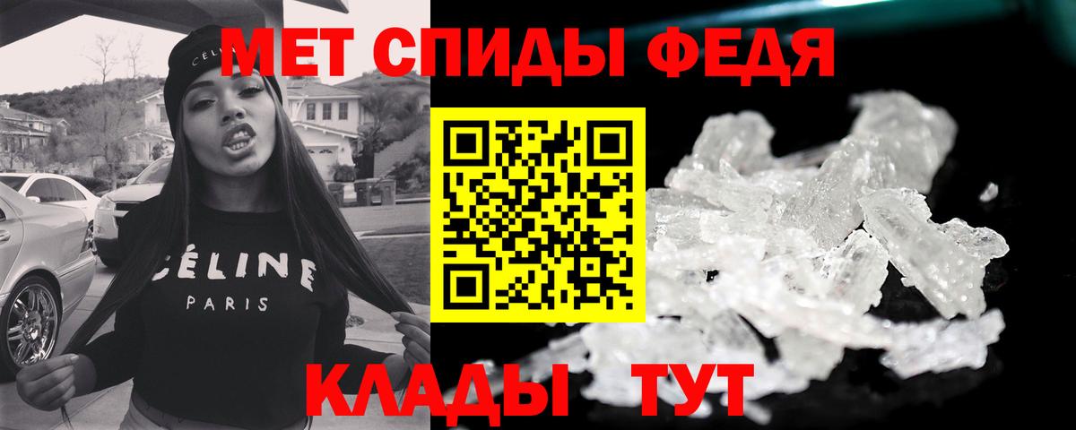 Первитин  Первитин винт  Вход с VPN  Ипатово 