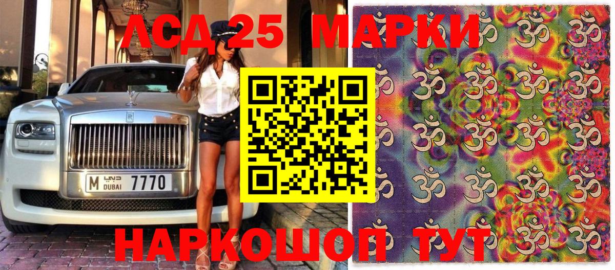 Ипатово  Наркотические марки  Марки 25I-NBOMe 1,8мг  купить наркотик  Марки 25I-NBOMe 1,8мг  Вход с VPN 