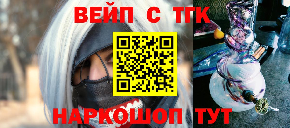 Дистиллят ТГК гашишное масло Ипатово